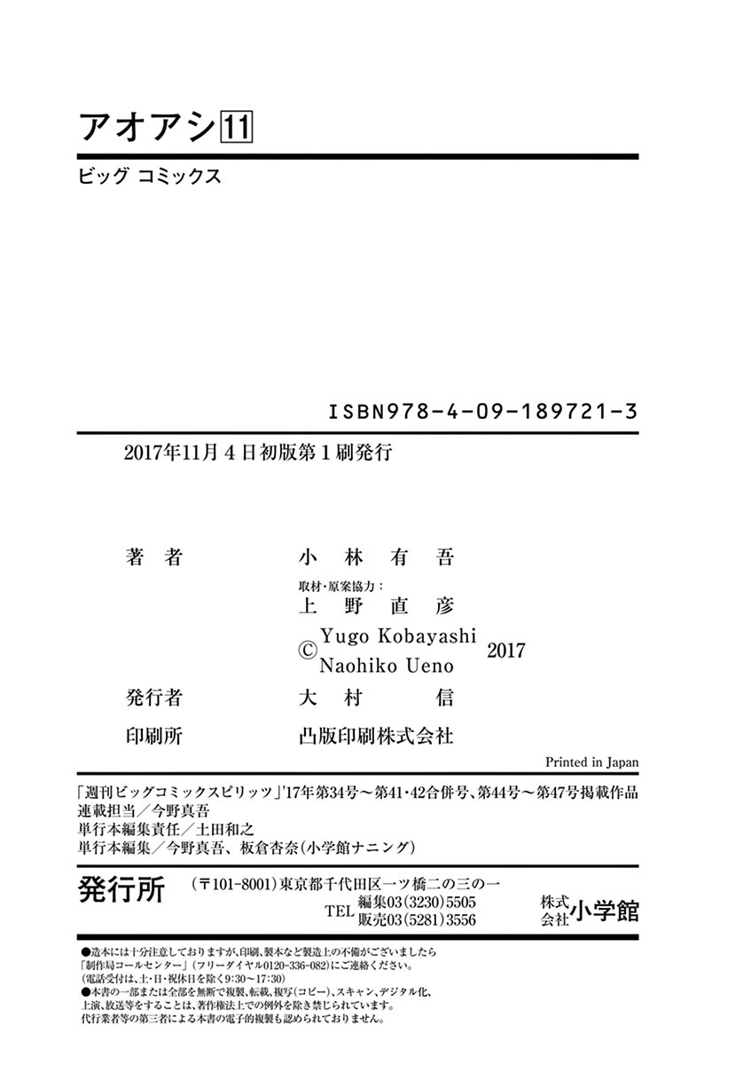 Read Aoashi EN Manga Online
