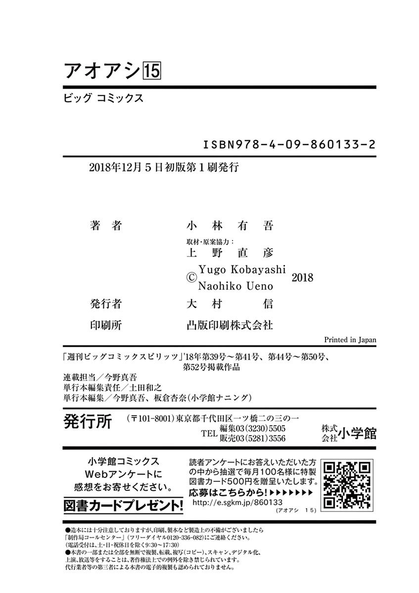 Read Aoashi EN Manga Online