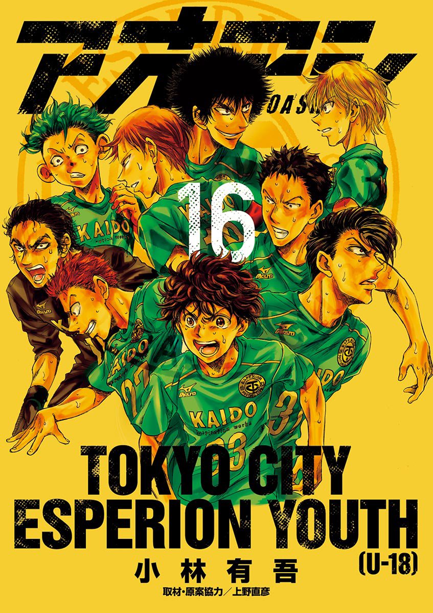 Read Aoashi EN Manga Online