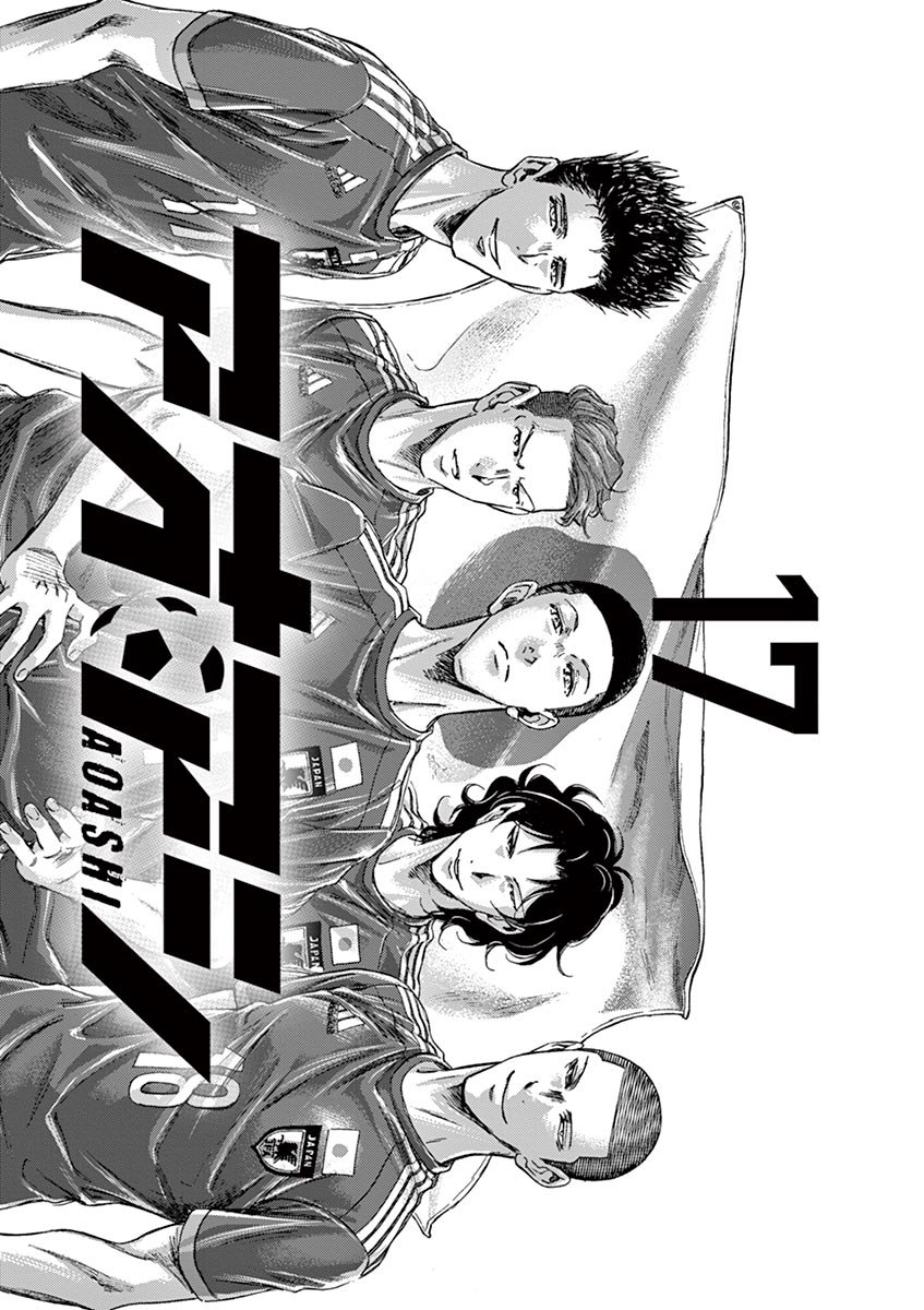 Read Aoashi EN Manga Online