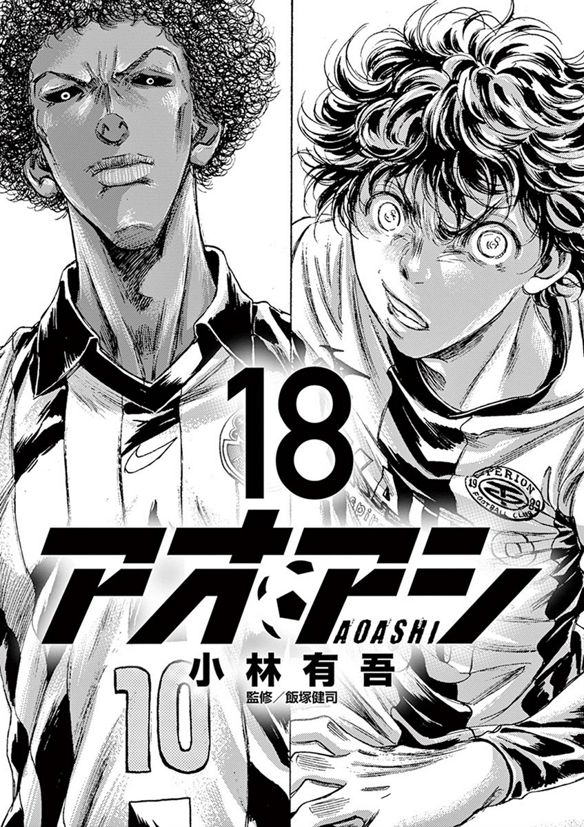 Read Aoashi EN Manga Online