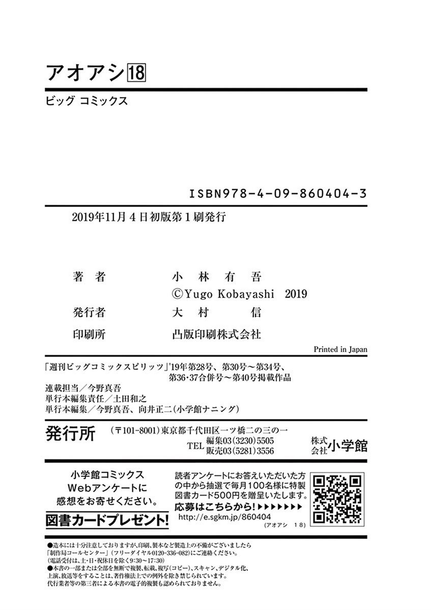Read Aoashi EN Manga Online