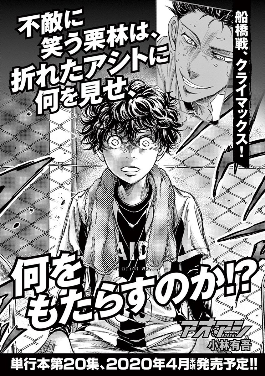 Read Aoashi EN Manga Online