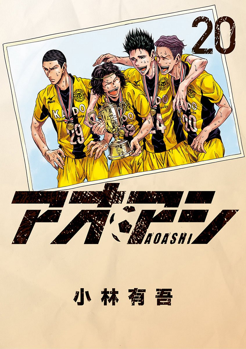 Read Aoashi EN Manga Online