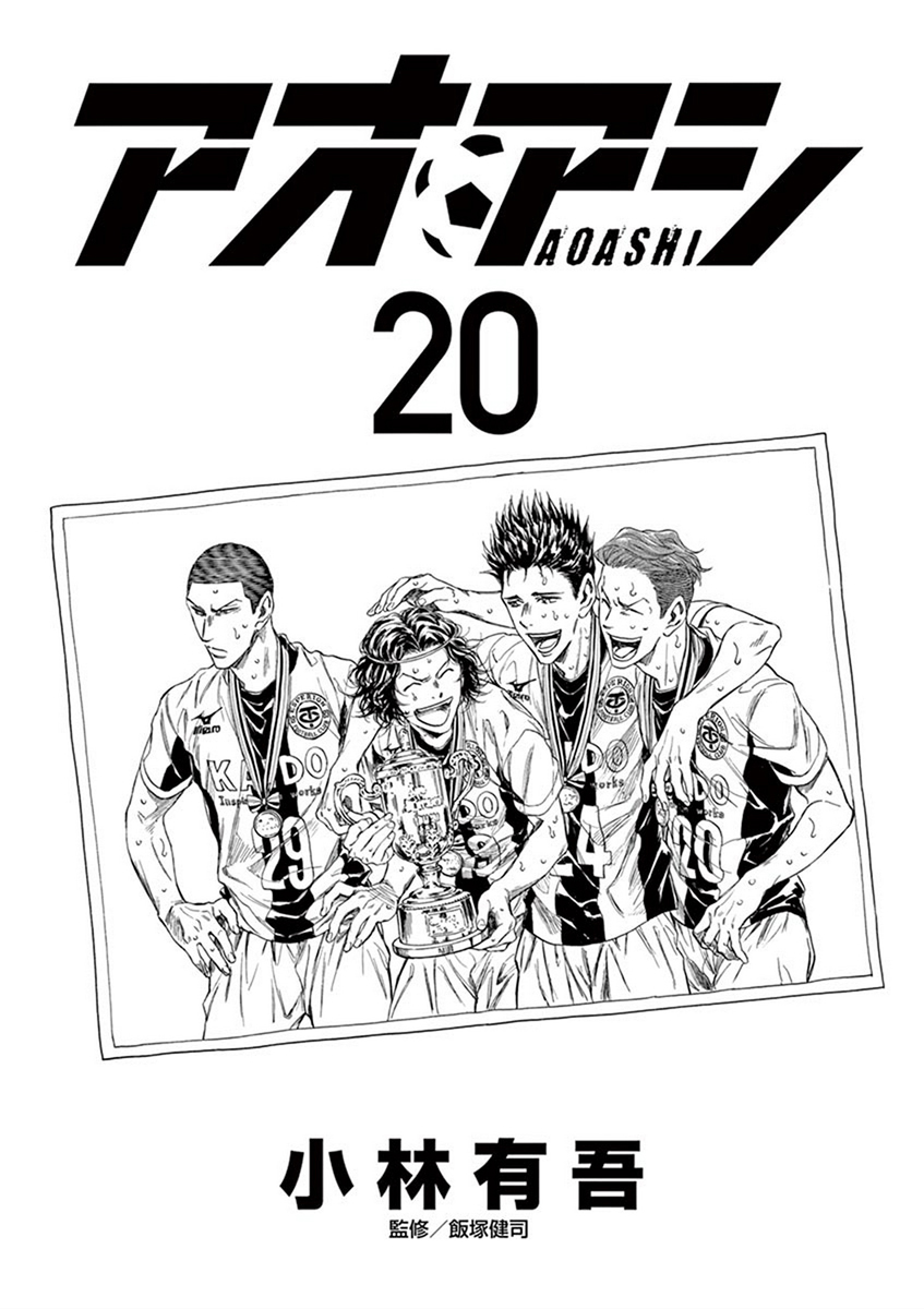 Read Aoashi EN Manga Online