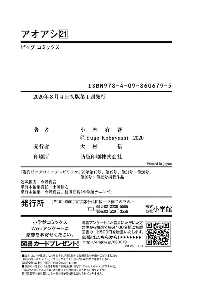 Read Aoashi EN Manga Online