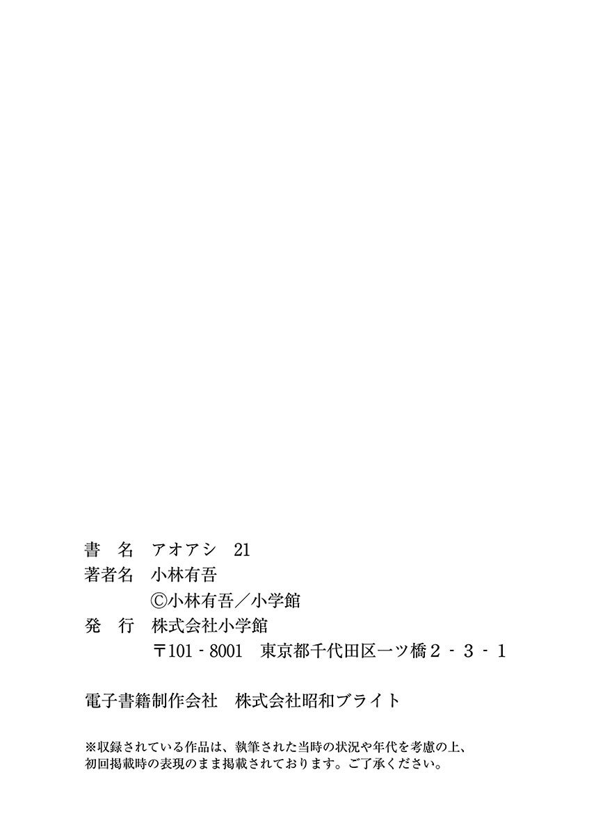 Read Aoashi EN Manga Online