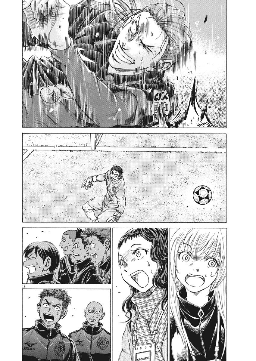 Read Aoashi EN Manga Online