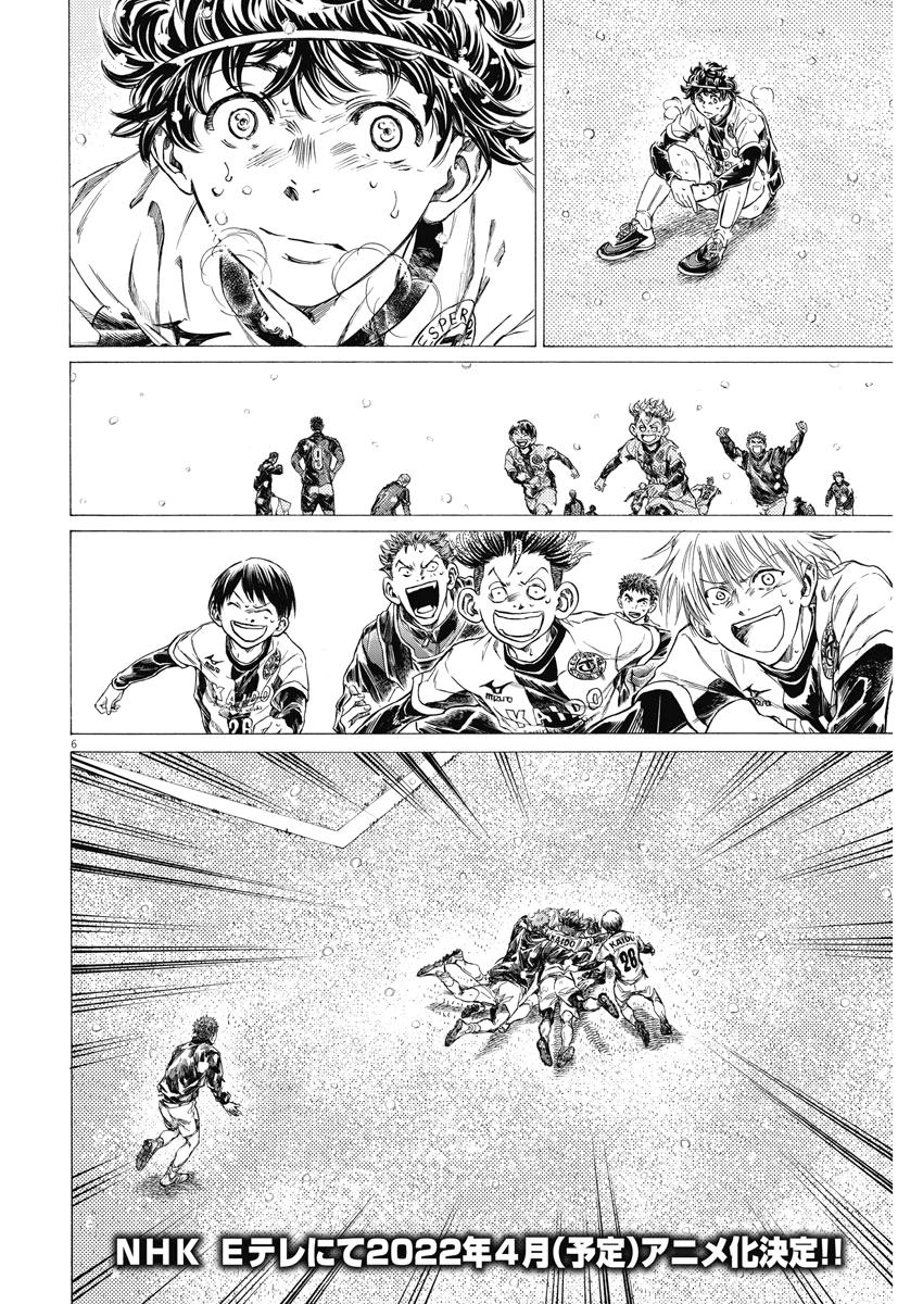 Read Aoashi EN Manga Online