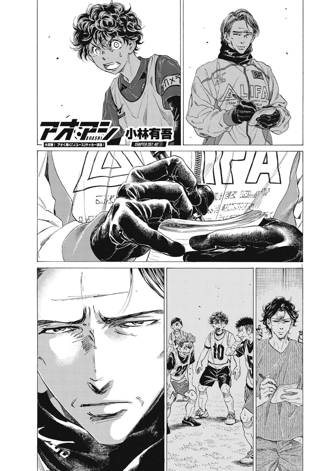 Read Aoashi EN Manga Online