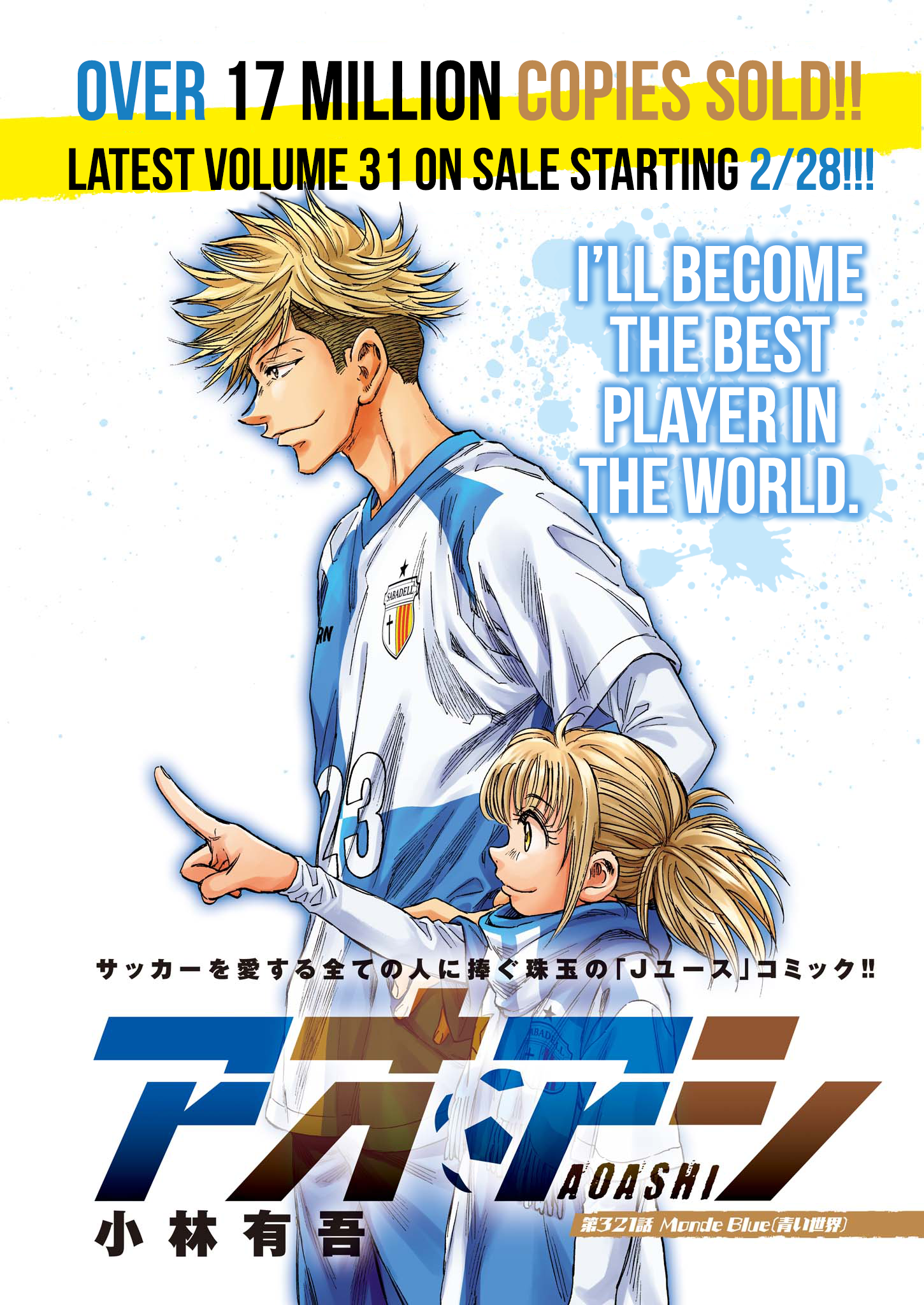 Read Aoashi EN Manga Online
