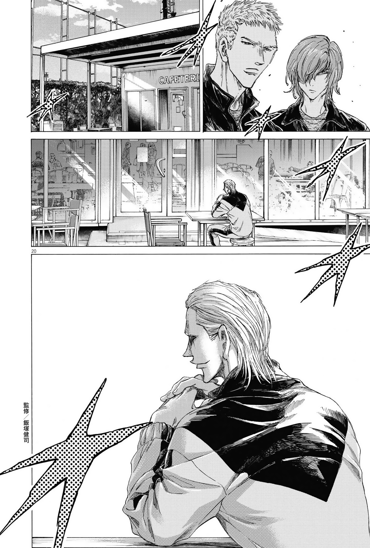 Read Aoashi EN Manga Online
