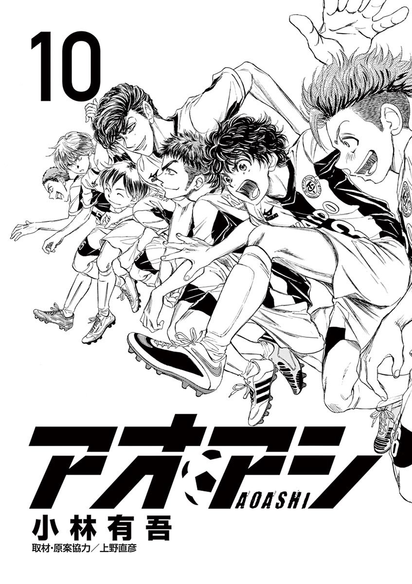 Read Aoashi EN Manga Online