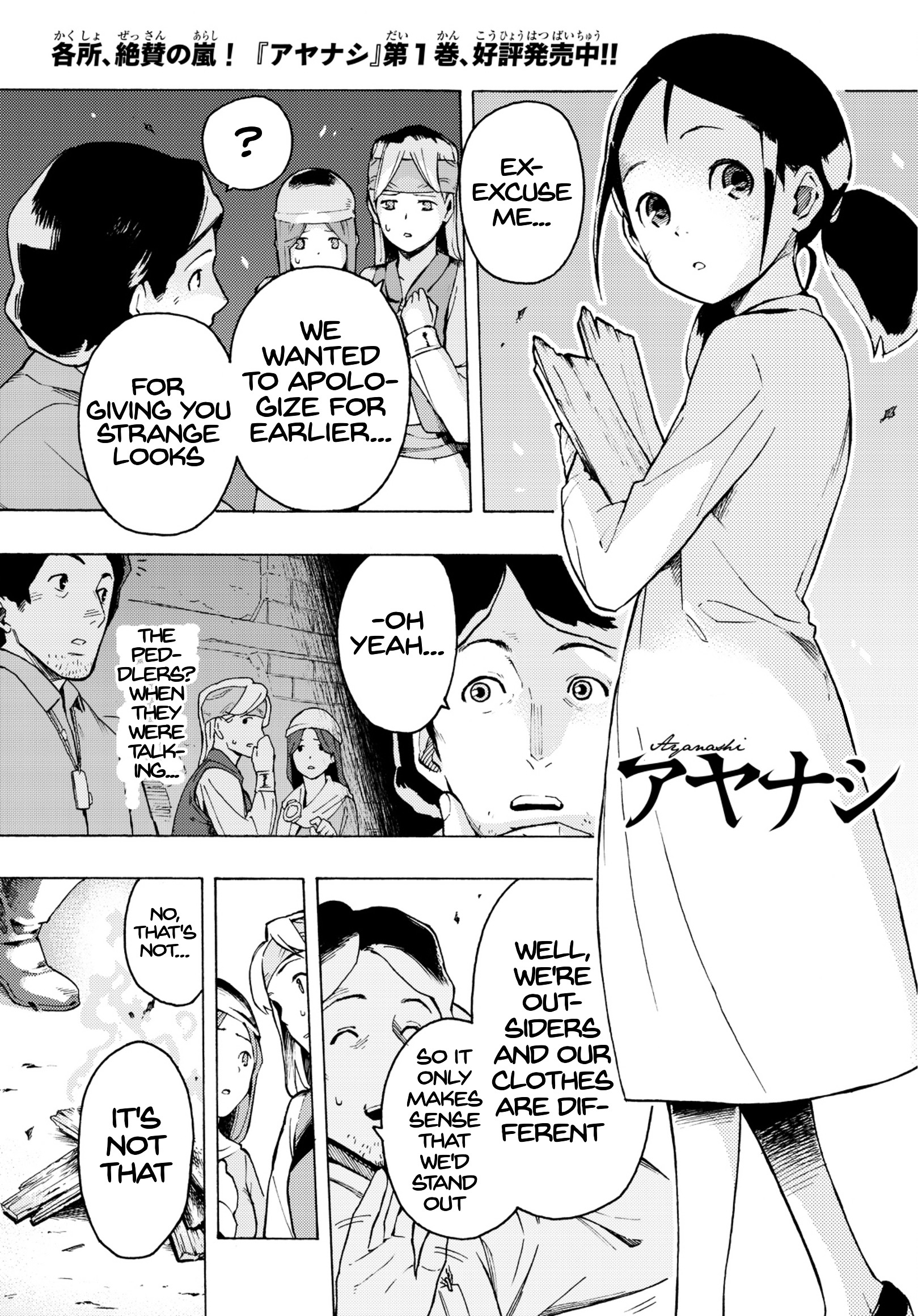 Read Ayanashi EN Manga Online