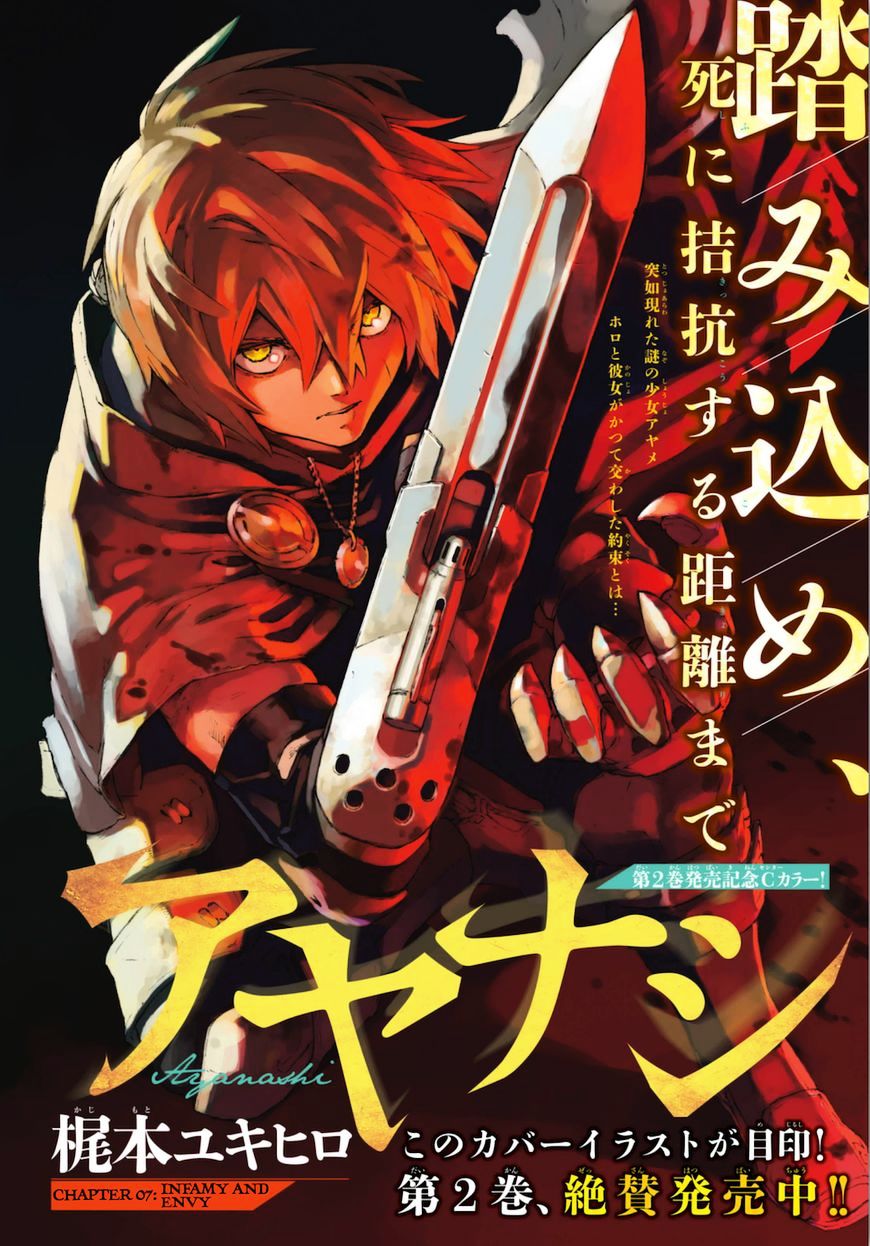 Read Ayanashi EN Manga Online