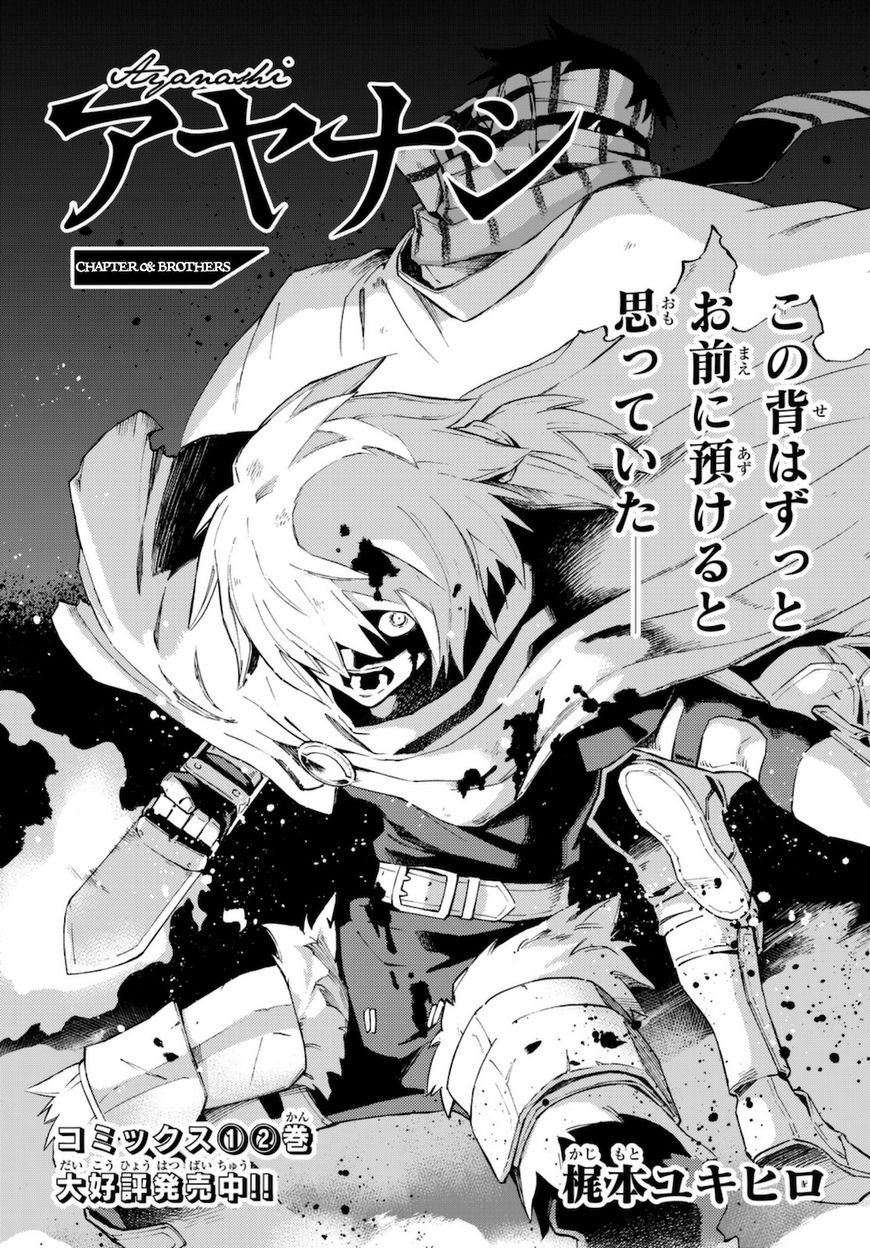Read Ayanashi EN Manga Online