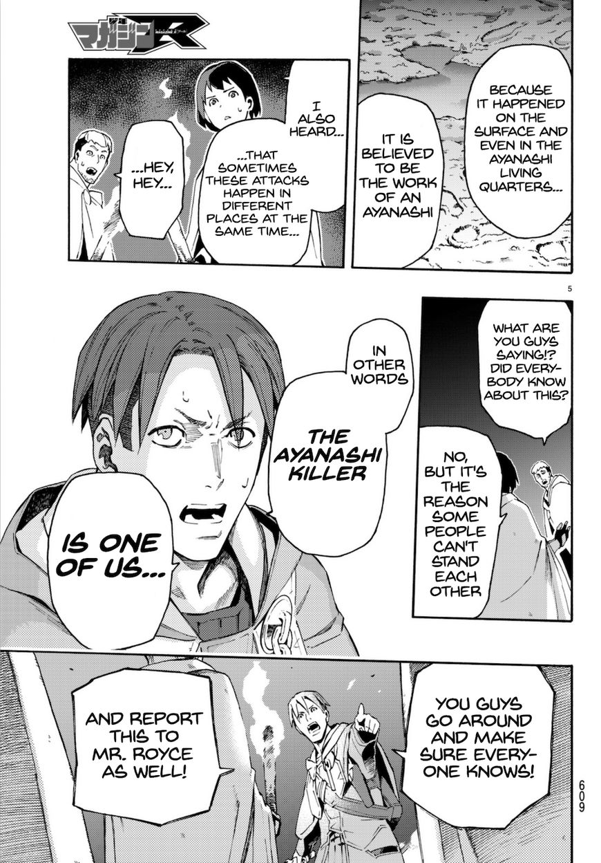 Read Ayanashi EN Manga Online