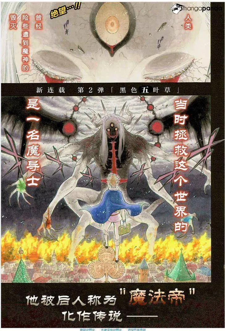 Read Black Clover EN Manga Online