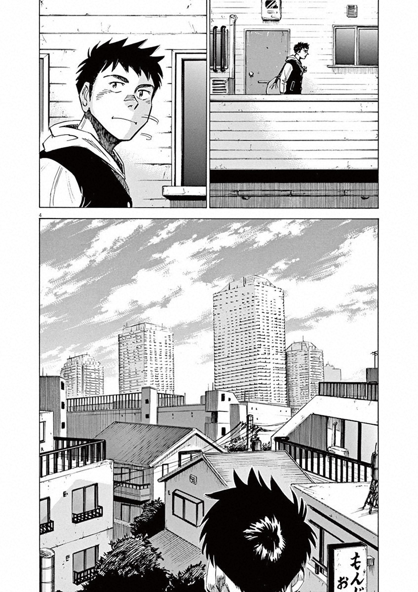 Read Blue Giant EN Manga Online