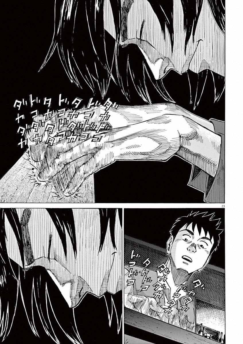 Read Blue Giant EN Manga Online