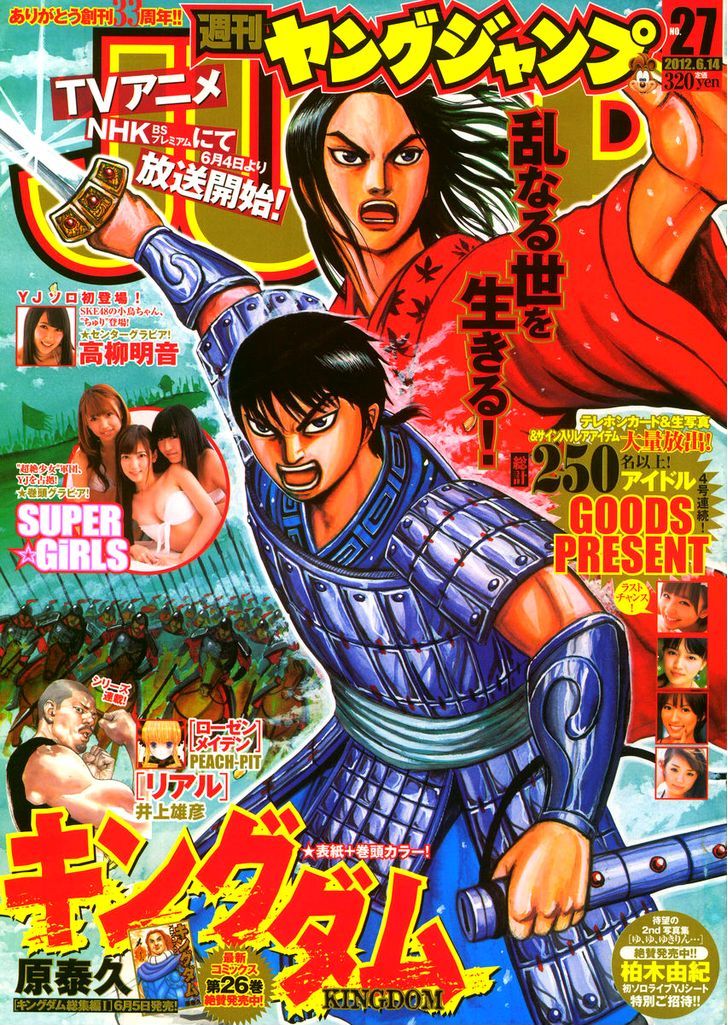 Read Kingdom EN Manga Online