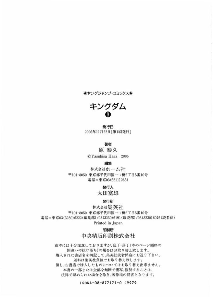 Read Kingdom EN Manga Online