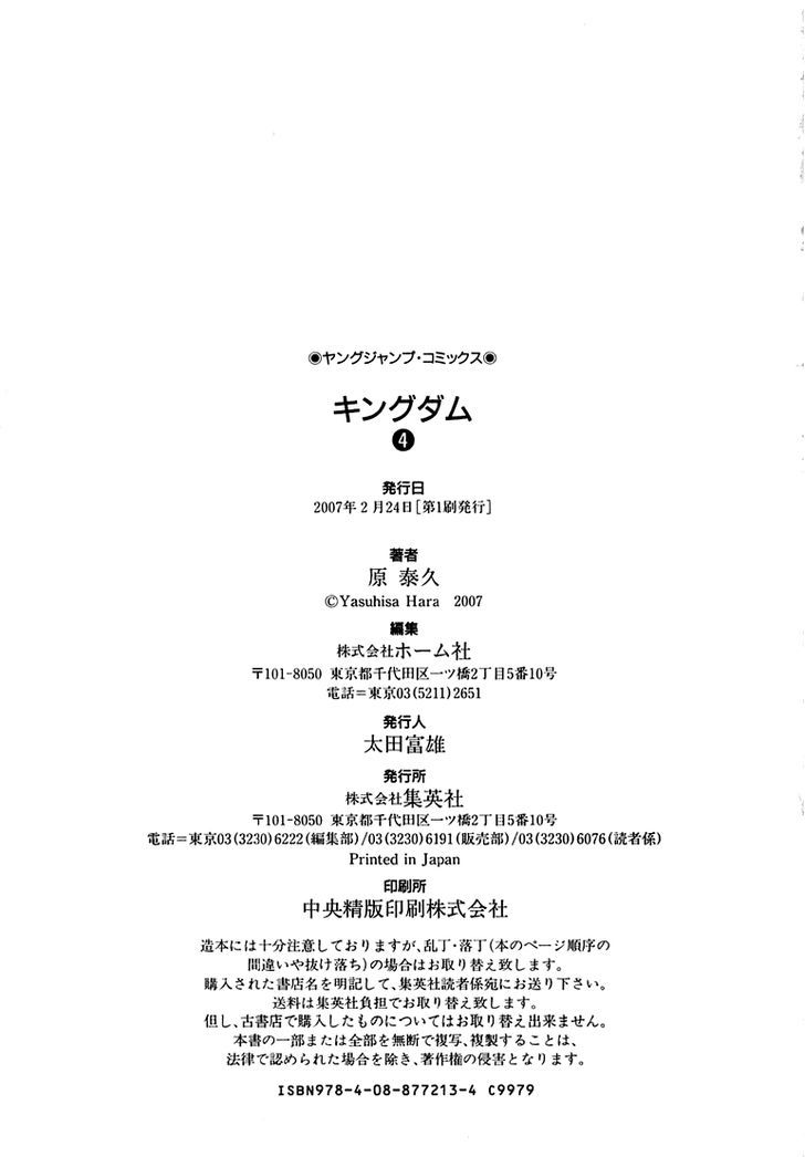 Read Kingdom EN Manga Online