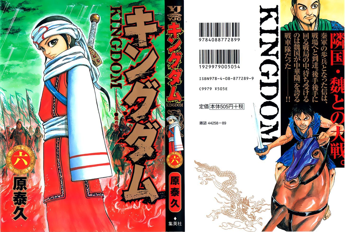 Read Kingdom EN Manga Online