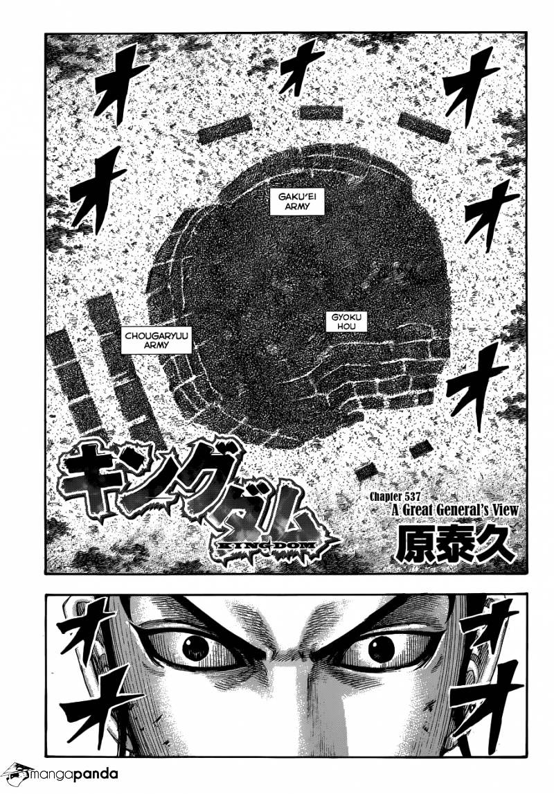 Read Kingdom EN Manga Online