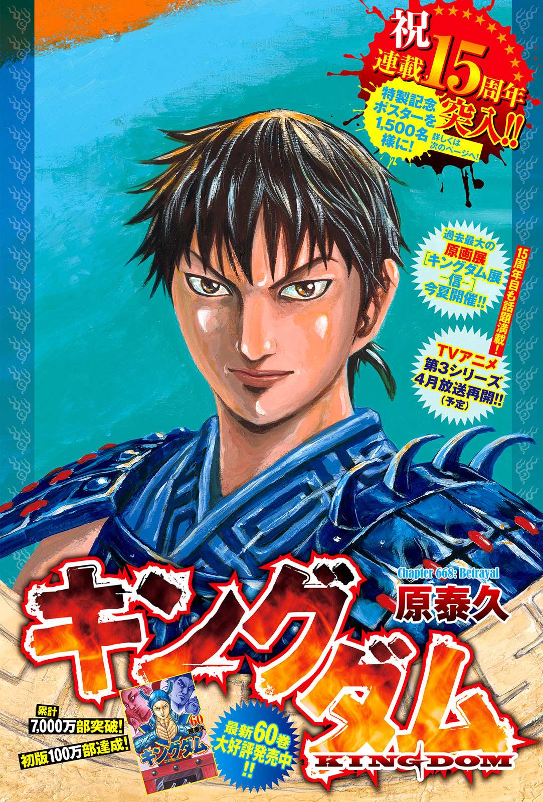 Read Kingdom EN Manga Online