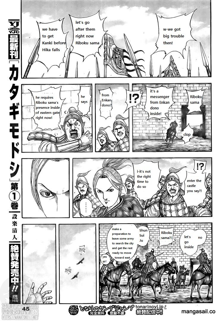 Read Kingdom EN Manga Online
