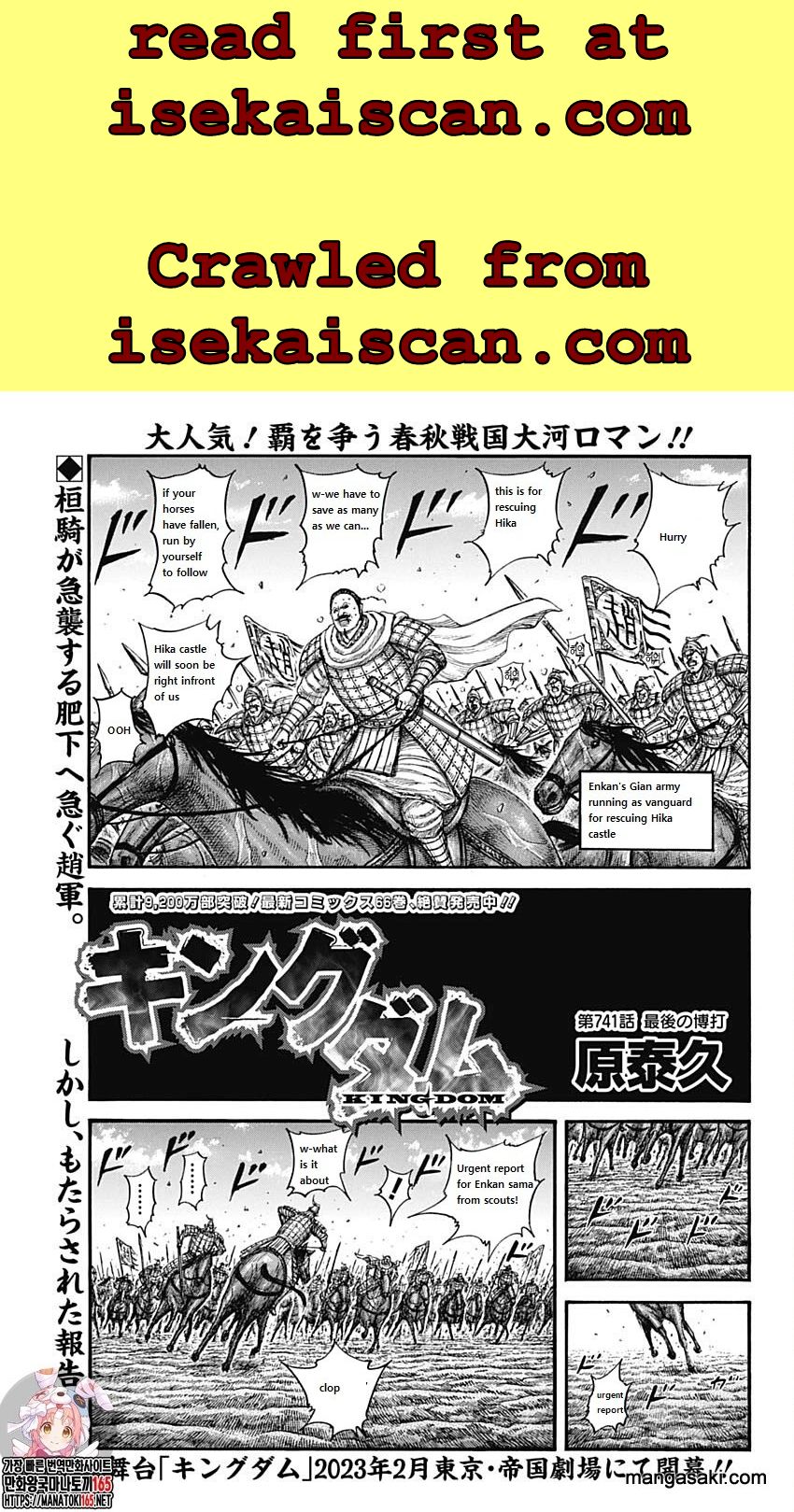 Read Kingdom EN Manga Online