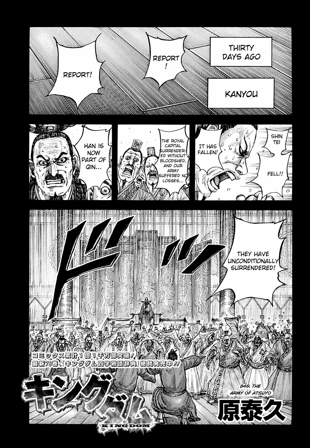 Read Kingdom EN Manga Online