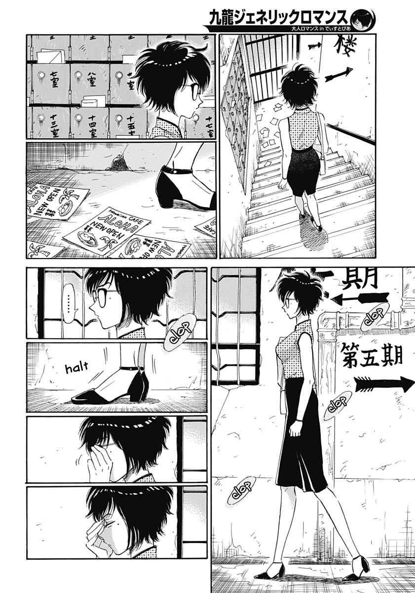 Read Kowloon Generic Romance EN Manga Online