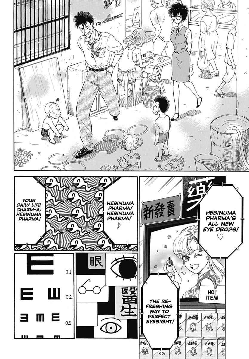 Read Kowloon Generic Romance EN Manga Online