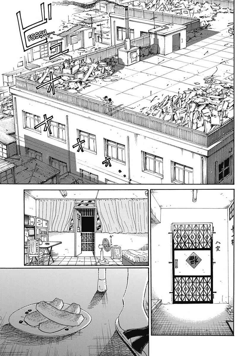 Read Kowloon Generic Romance EN Manga Online