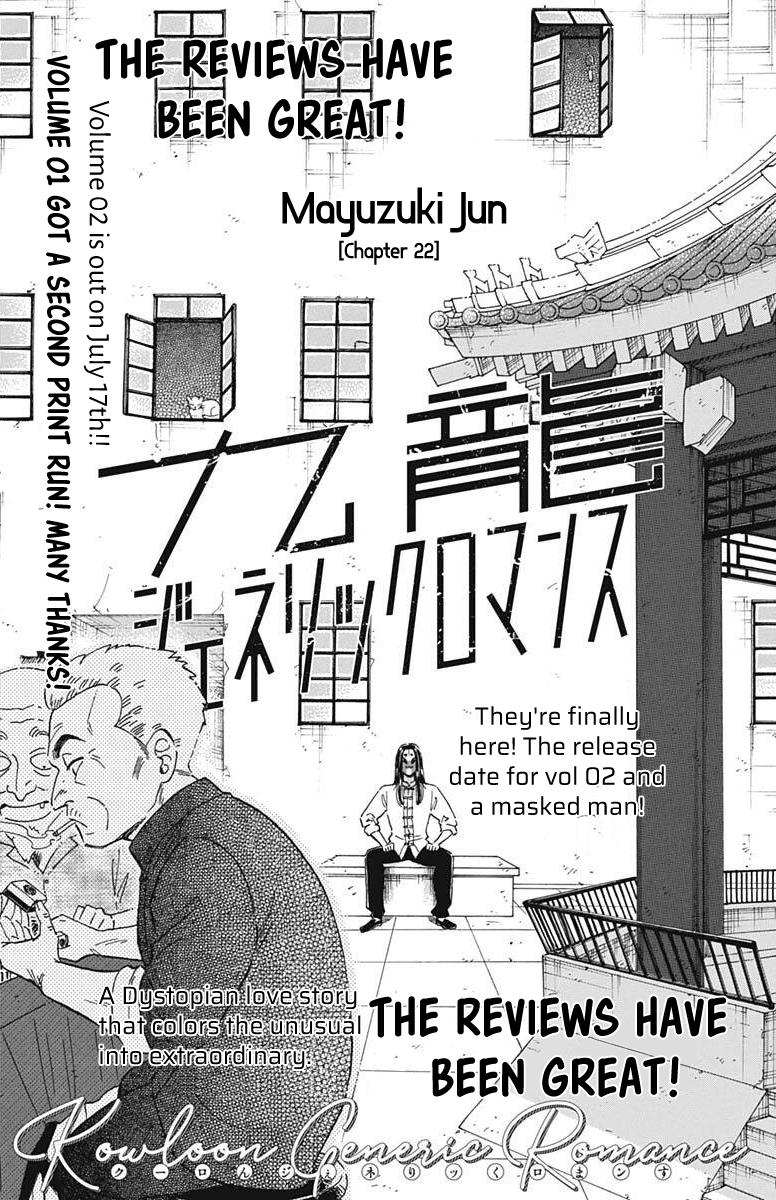 Read Kowloon Generic Romance EN Manga Online