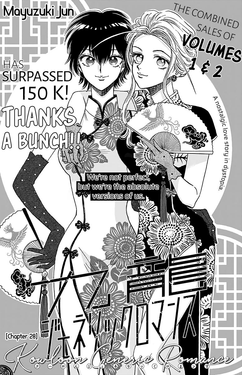 Read Kowloon Generic Romance EN Manga Online