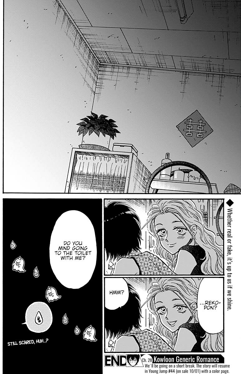 Read Kowloon Generic Romance EN Manga Online