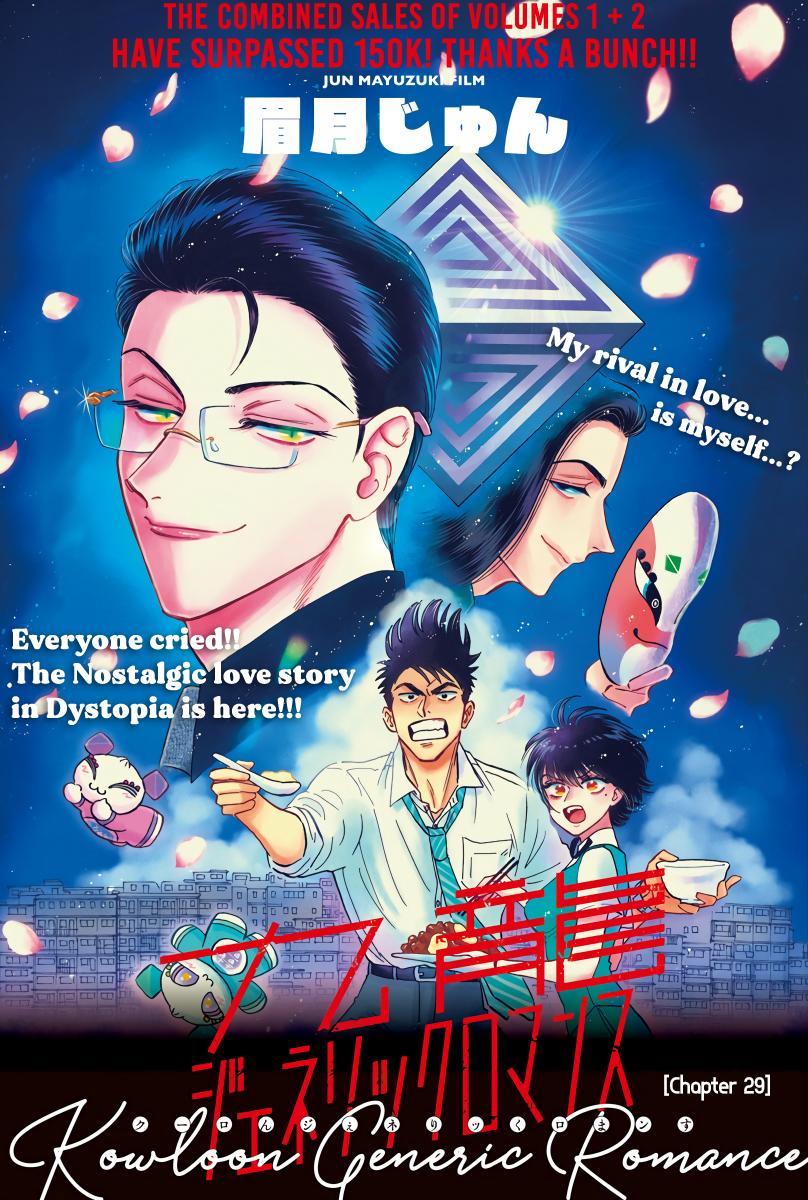 Read Kowloon Generic Romance EN Manga Online