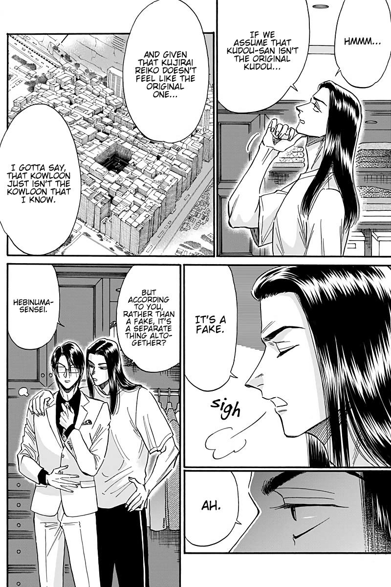 Read Kowloon Generic Romance EN Manga Online
