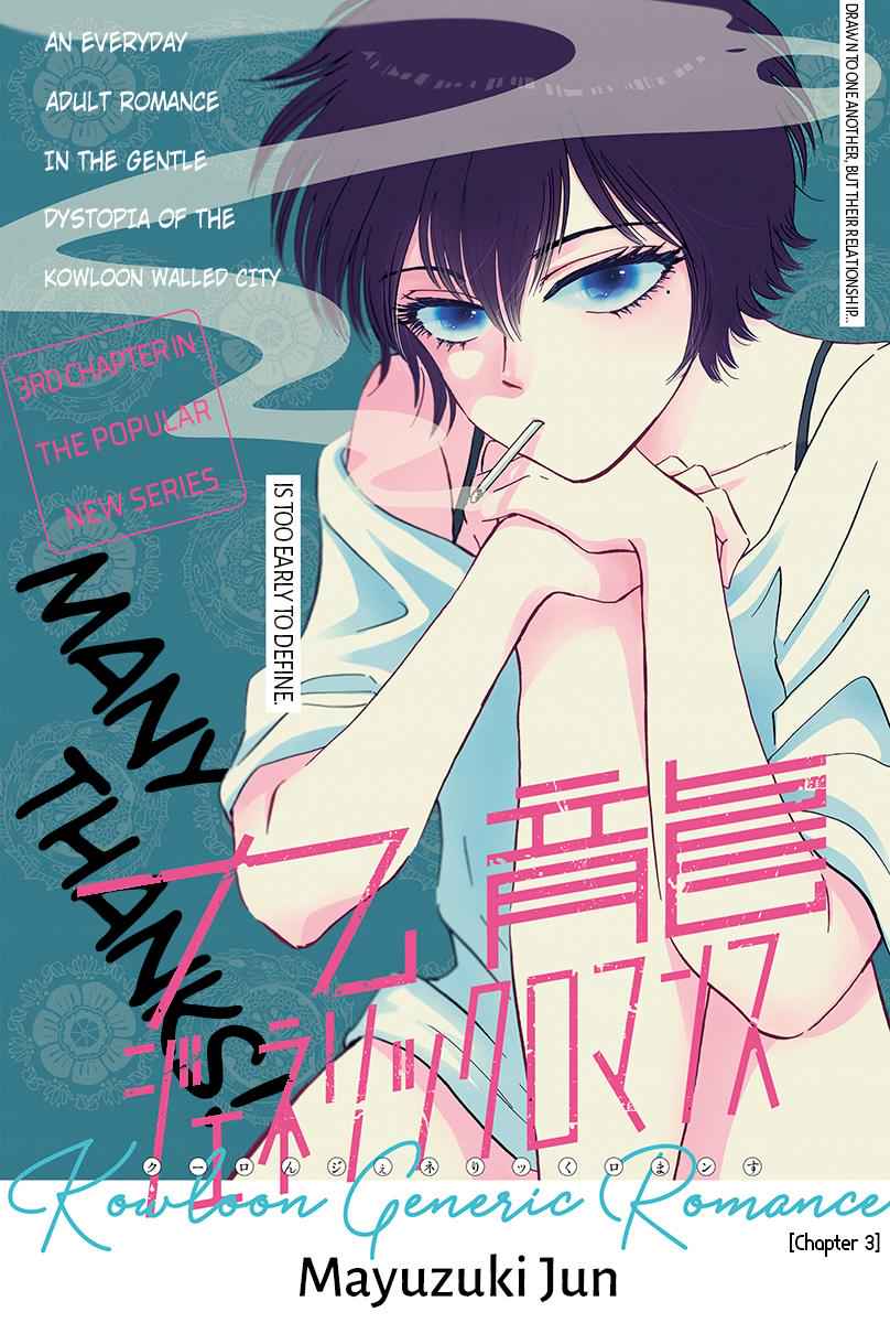 Read Kowloon Generic Romance EN Manga Online
