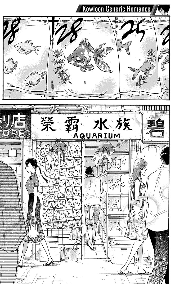 Read Kowloon Generic Romance EN Manga Online