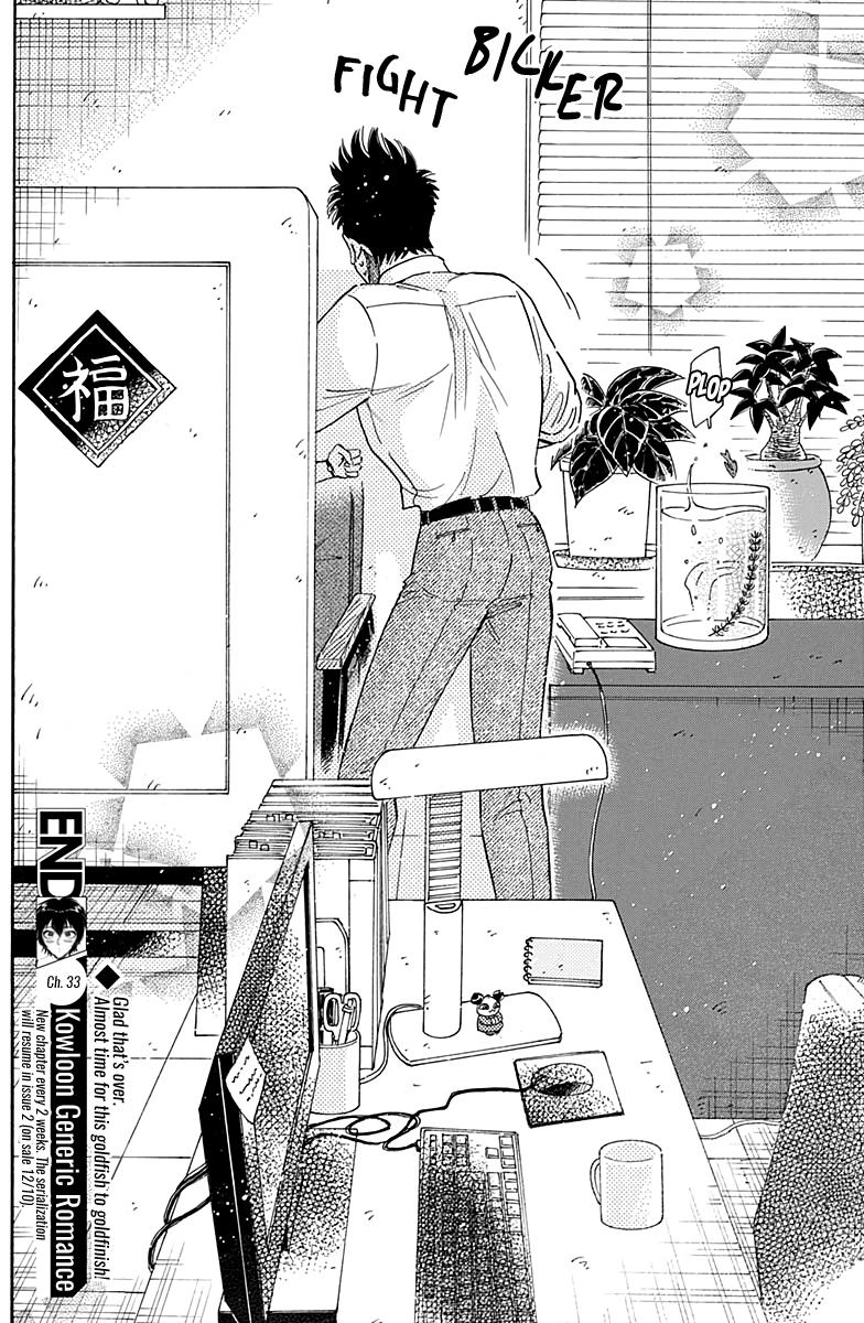 Read Kowloon Generic Romance EN Manga Online