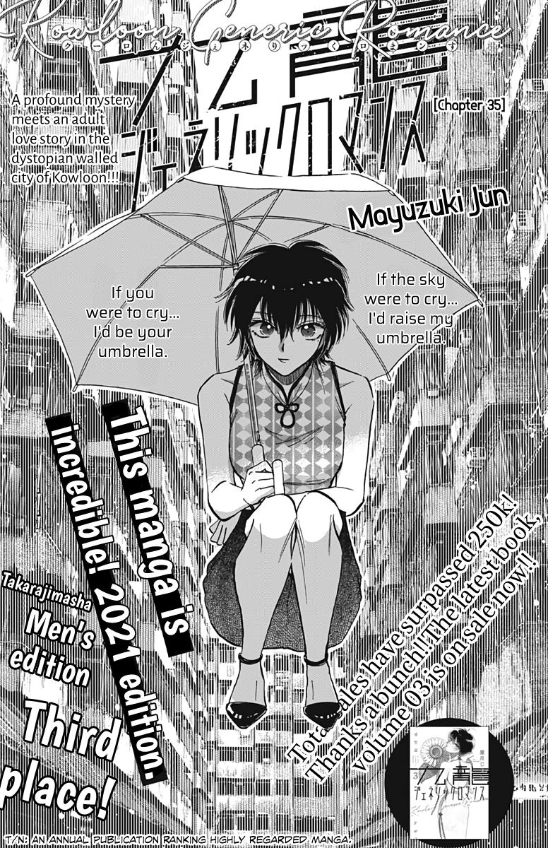 Read Kowloon Generic Romance EN Manga Online