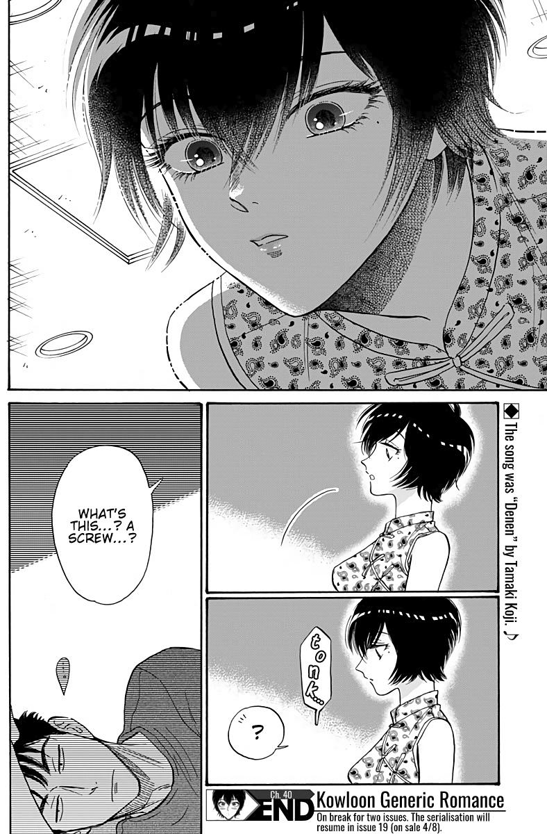 Read Kowloon Generic Romance EN Manga Online