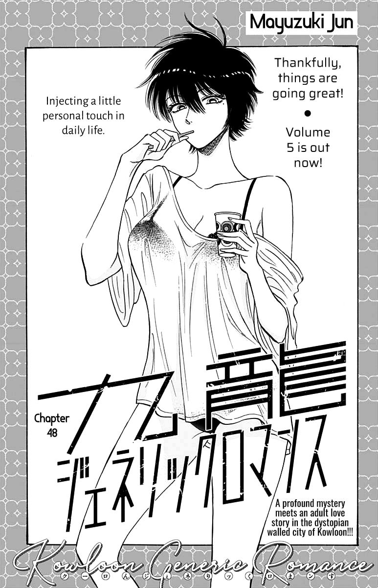 Read Kowloon Generic Romance EN Manga Online