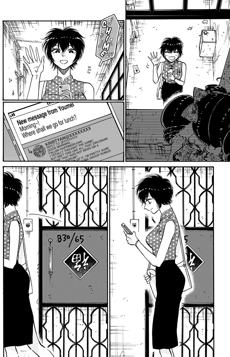 Read Kowloon Generic Romance EN Manga Online