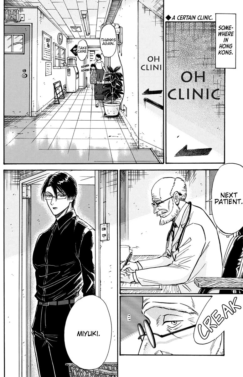 Read Kowloon Generic Romance EN Manga Online