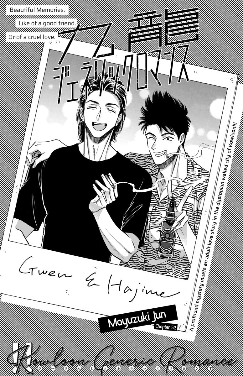 Read Kowloon Generic Romance EN Manga Online